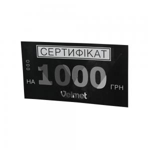 Подарунковий сертифікат VELMET на 1000 грн.