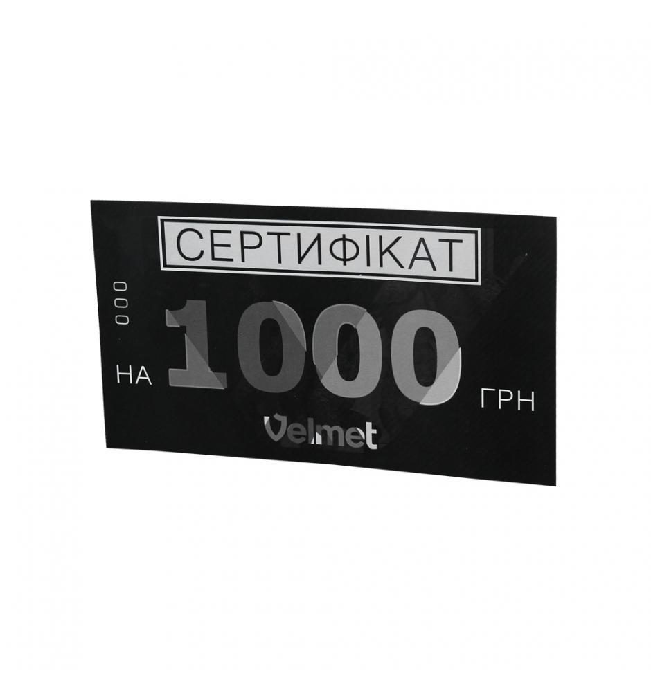 Подарунковий сертифікат "VELMET" на 1000 грн.