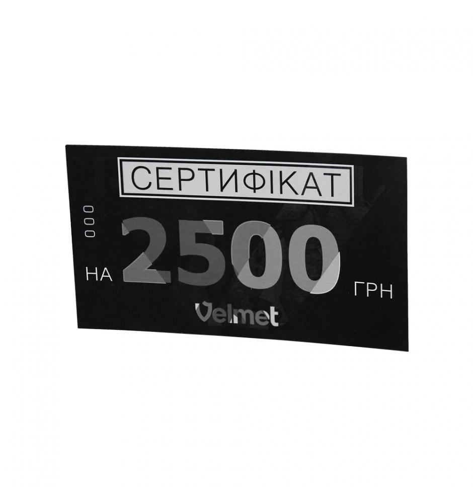 Подарунковий сертифікат "VELMET" на 2500 грн.