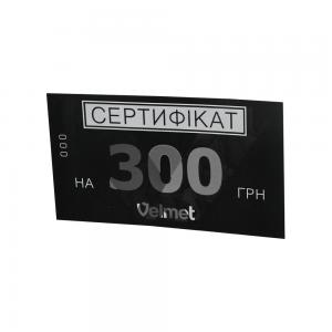 Подарунковий сертифікат VELMET на 300 грн. GC-300.001 зображення 747