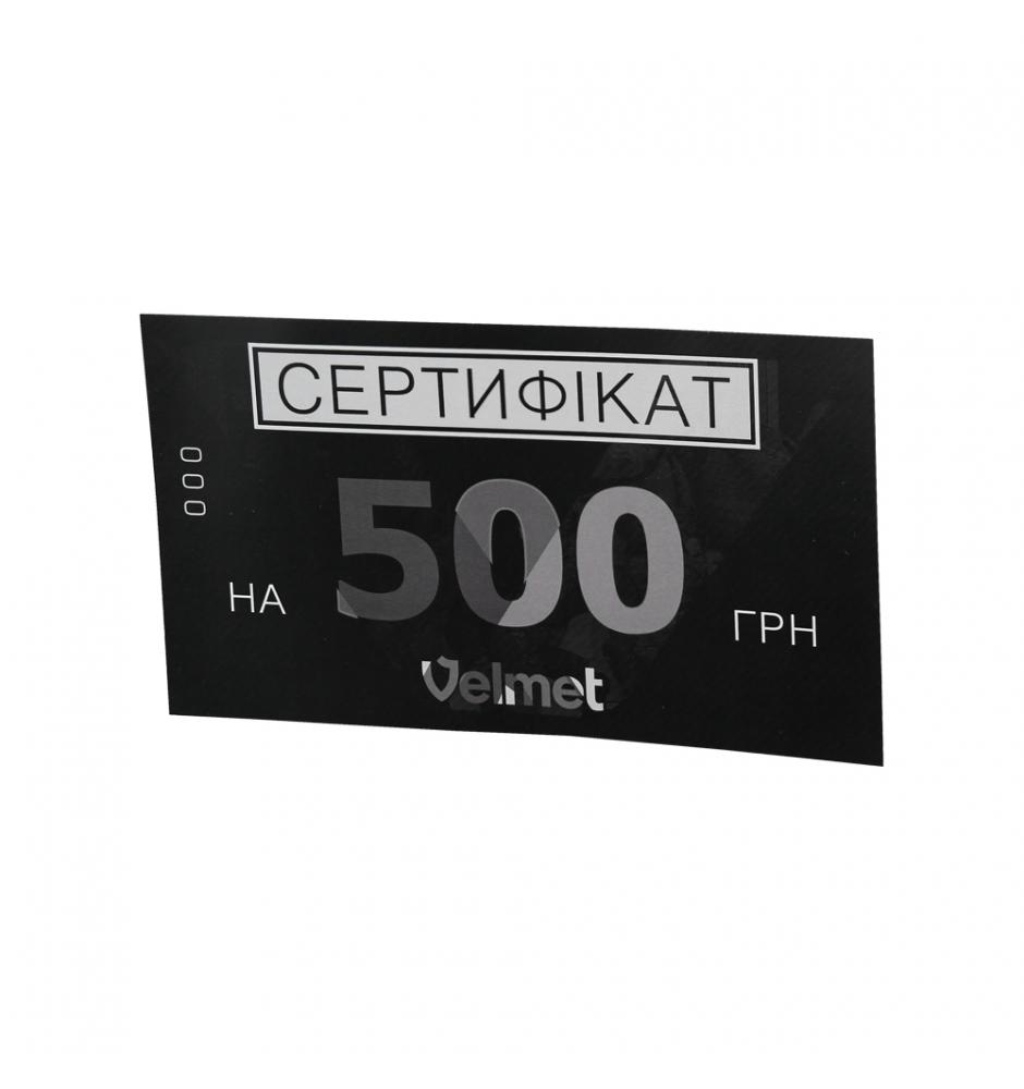 Подарунковий сертифікат "VELMET" на 500 грн.