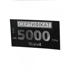 Подарунковий сертифікат VELMET на 5000 грн.