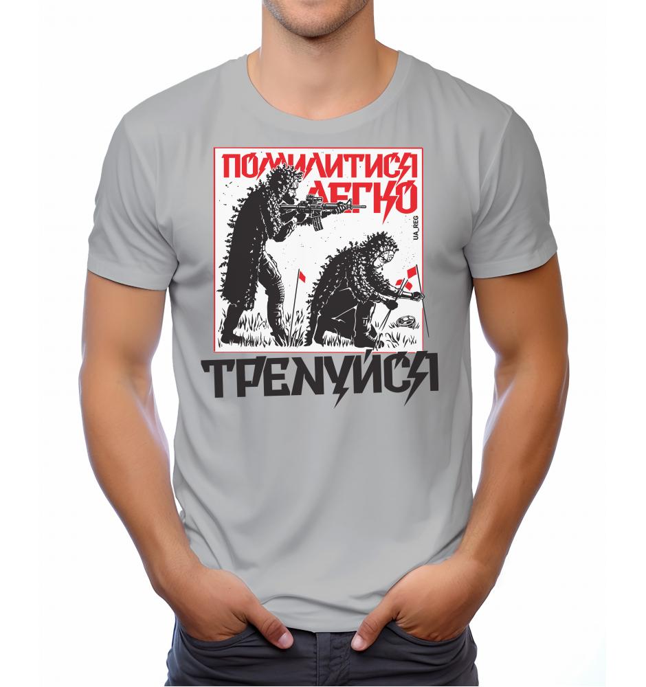 T-Shirt Don't Make a Mistake